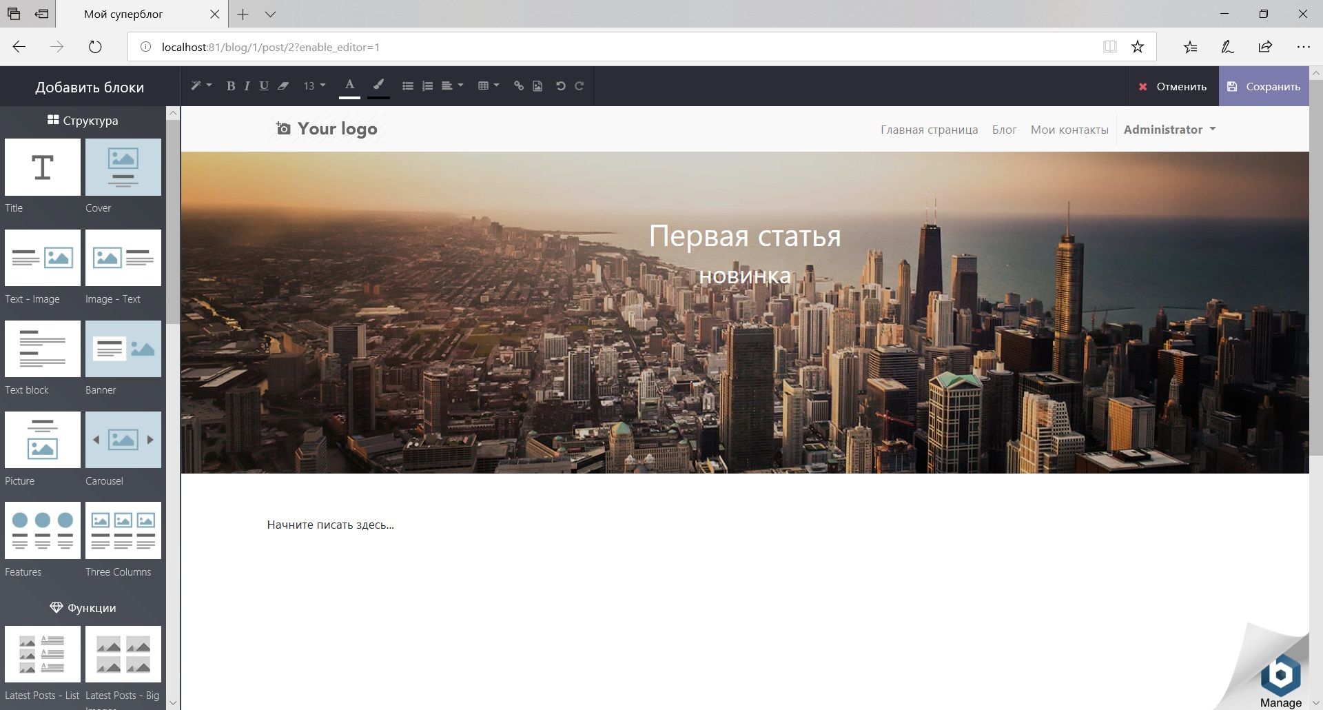 Odoo • Image and Text